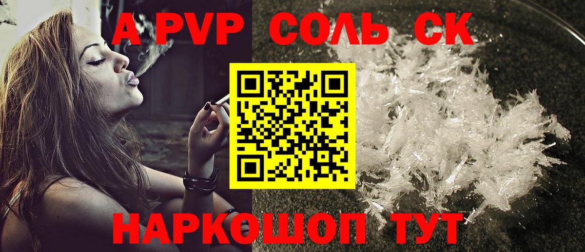 A-PVP СК Нижнеудинск