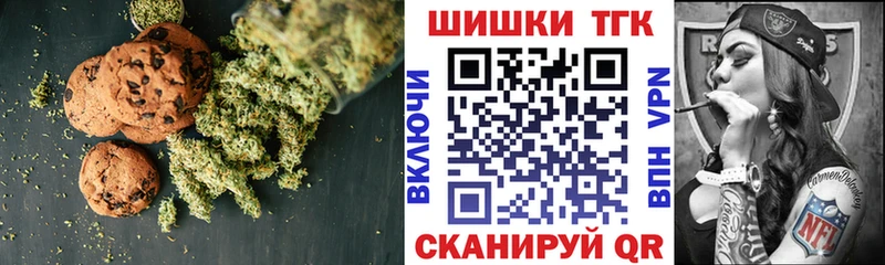 Печенье с ТГК марихуана  Нижнеудинск 