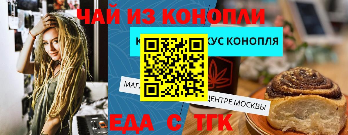 Нижнеудинск  Еда ТГК марихуана  Вход с VPN 