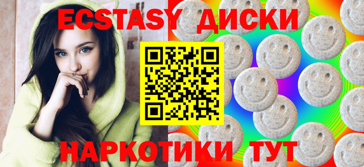 Ecstasy таблы Нижнеудинск