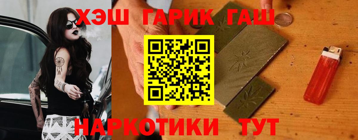 Гашиш хэш Нижнеудинск