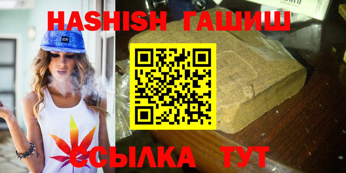 Гашиш Cannabis  ГАШ убойный  Нижнеудинск  Вход с VPN 