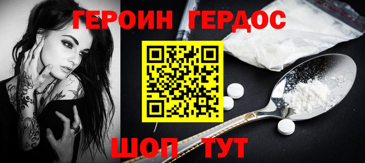Нижнеудинск  ГЕРОИН  Вход с VPN  ГЕРОИН белый 