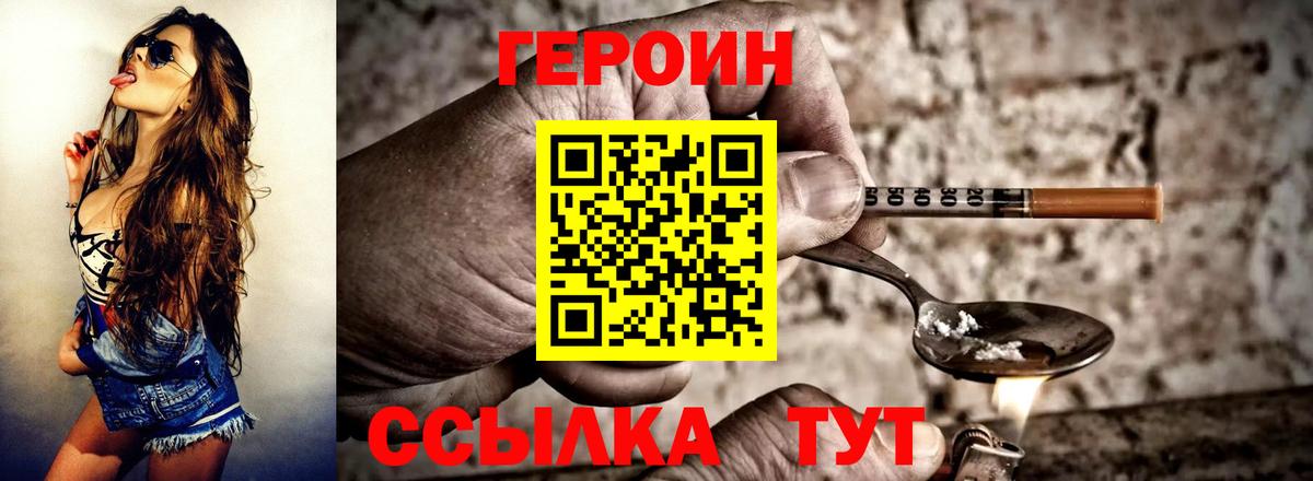 ГЕРОИН VHQ Нижнеудинск