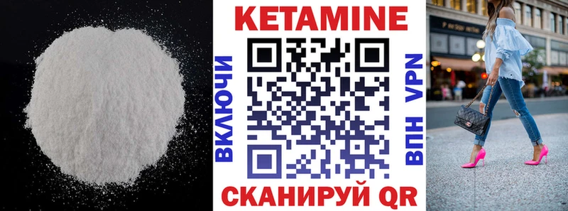 КЕТАМИН ketamine  Нижнеудинск 