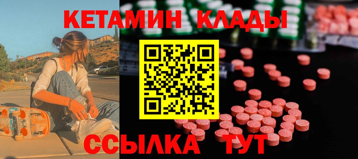 Нижнеудинск  КЕТАМИН ketamine  Вход с VPN  КЕТАМИН ketamine 