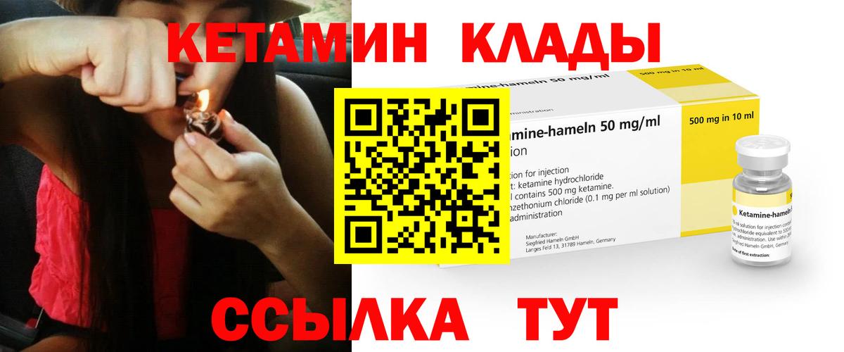 КЕТАМИН VHQ Нижнеудинск
