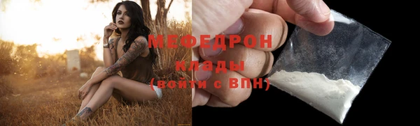 мефедрон Михайловка