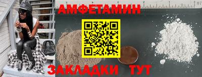 амфетамин Донской