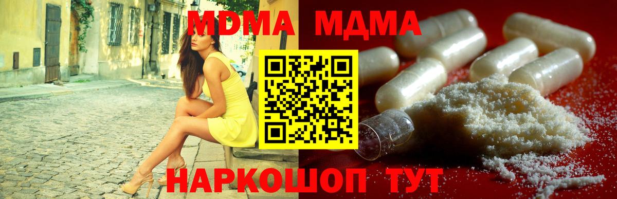 MDMA Molly Нижнеудинск