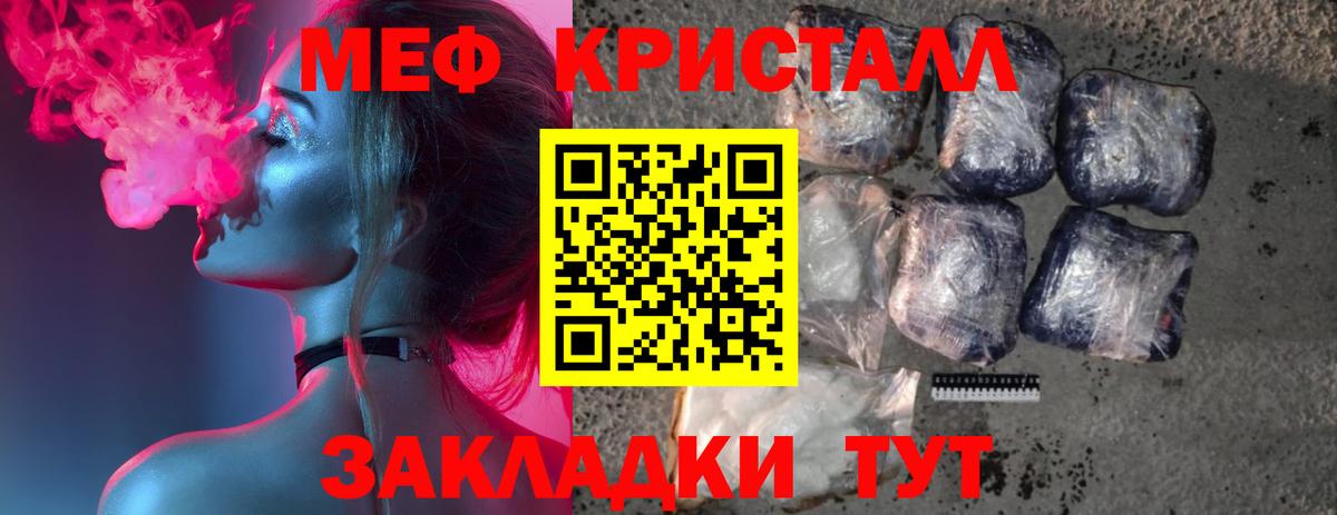 Нижнеудинск  Меф VHQ  Мефедрон кристаллы  МЯУ-МЯУ  МЕГА ТОР  Вход с VPN 