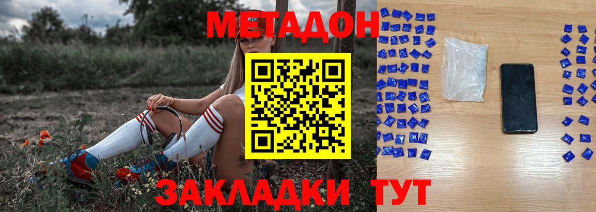 Метадон VHQ  МЕТАДОН VHQ  Нижнеудинск  Вход с VPN 
