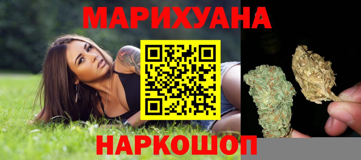 Каннабис MAZAR Нижнеудинск